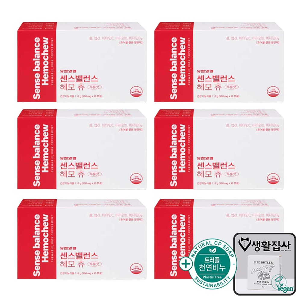 유한양행 센스밸런스 헤모츄 + 천연비누 159,800원