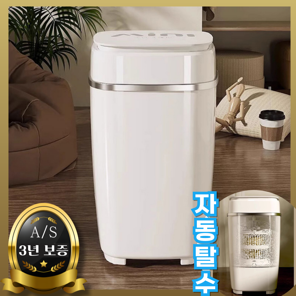 스핀드롭 자동 탈수 미니 세탁기 아기세탁기 소형세탁기 원룸세탁기 운동화세탁기 85,000원