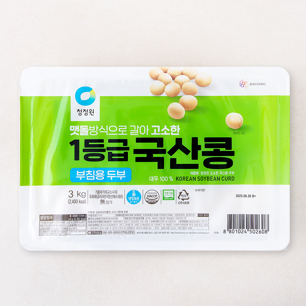 청정원 1등급 국산콩 두부 부침용 20,100원