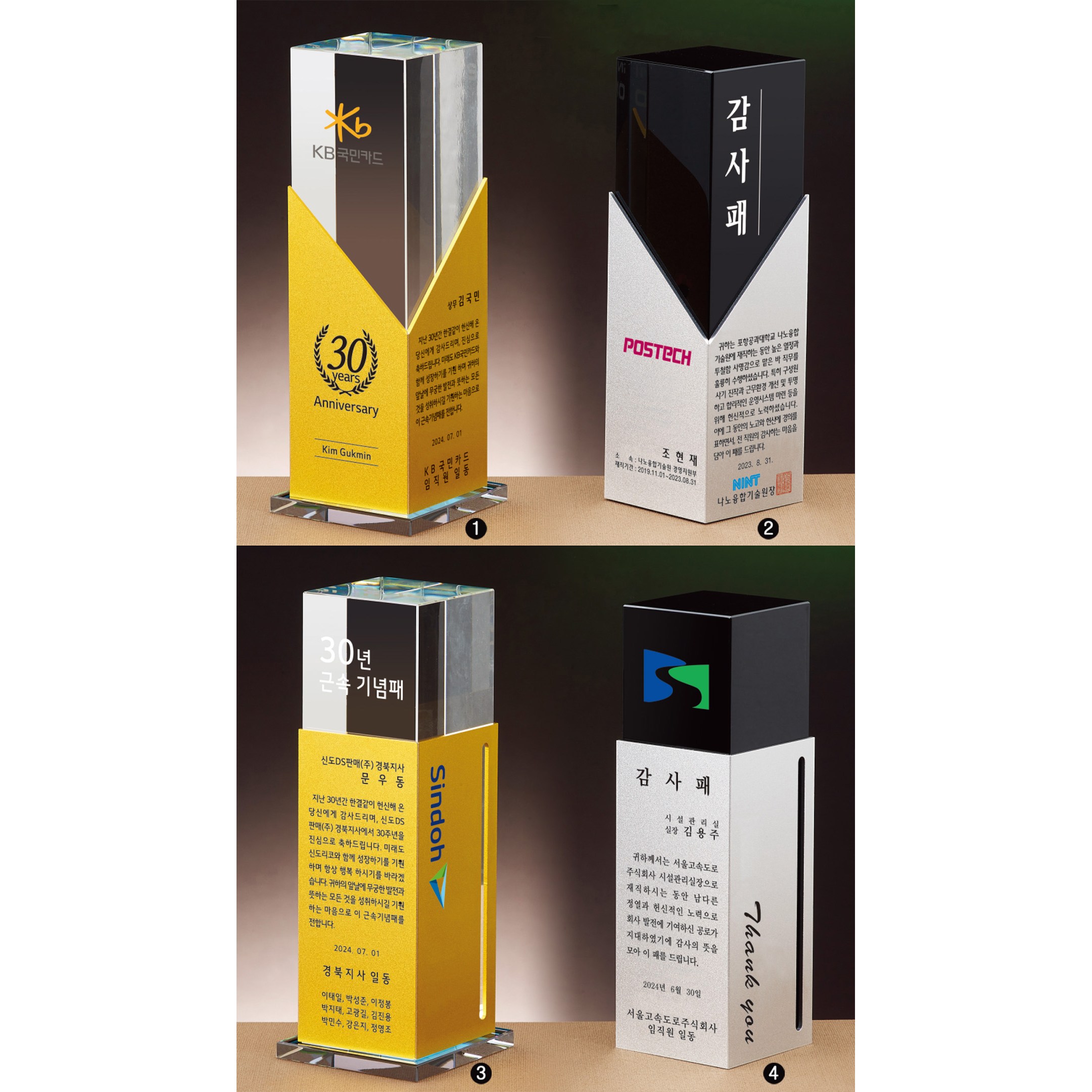 51174C - 크리스탈상패 / 감사패 / 재직기념패 / 부모님감사패 / 상패 / 공장직영 153,000원