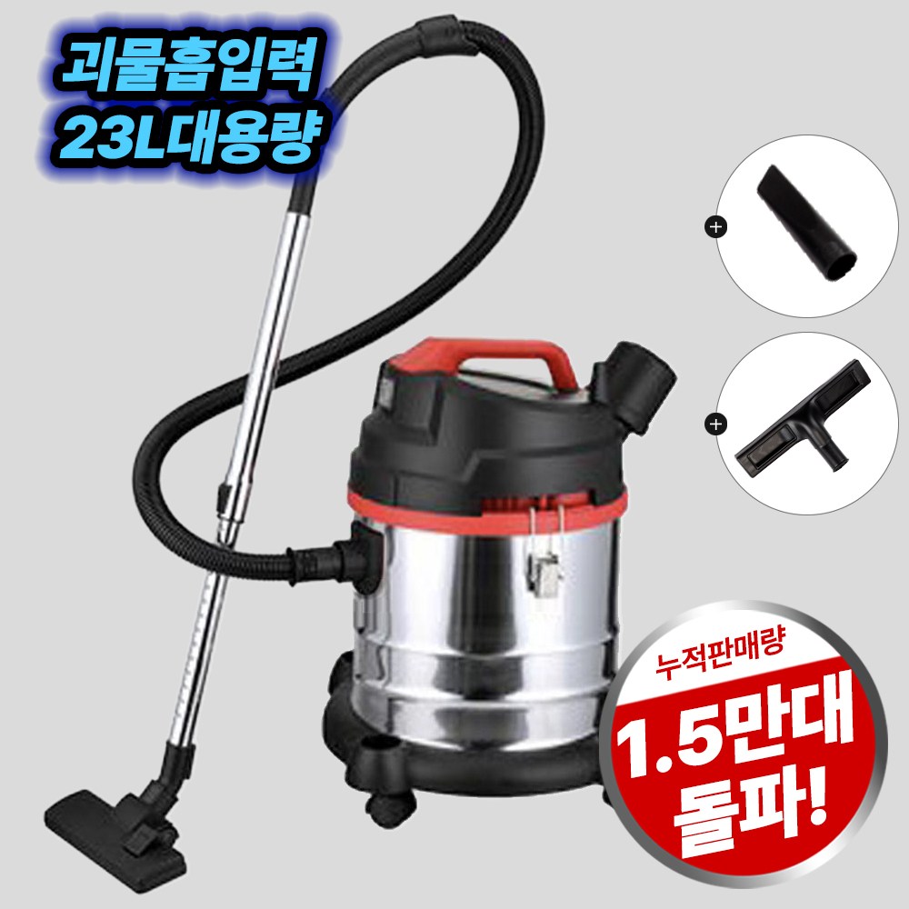 유니맥스 공업용 업소용 진공청소기 23L 83,900원
