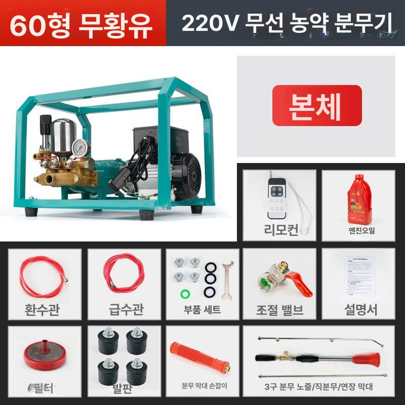 전동 분무기 농업용 고압 분사기 농약 살포기 신형 635,300원