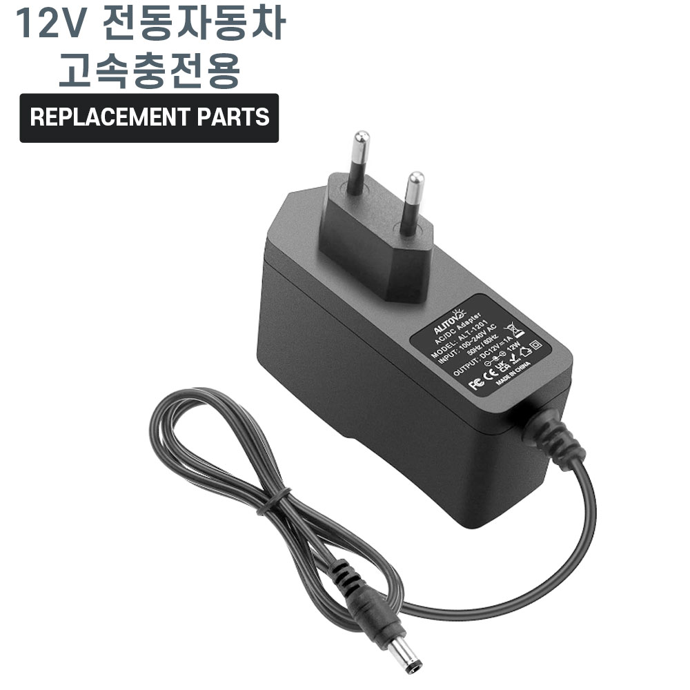 12V 배터리용 유아전동차 고속 충전기 15V 2.4A 19,000원
