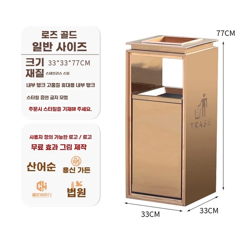 야외 재떨이 쓰레기통 휴지통 B 스탠다드 재털이 흡연구역 공원 블랙골드 126,800원