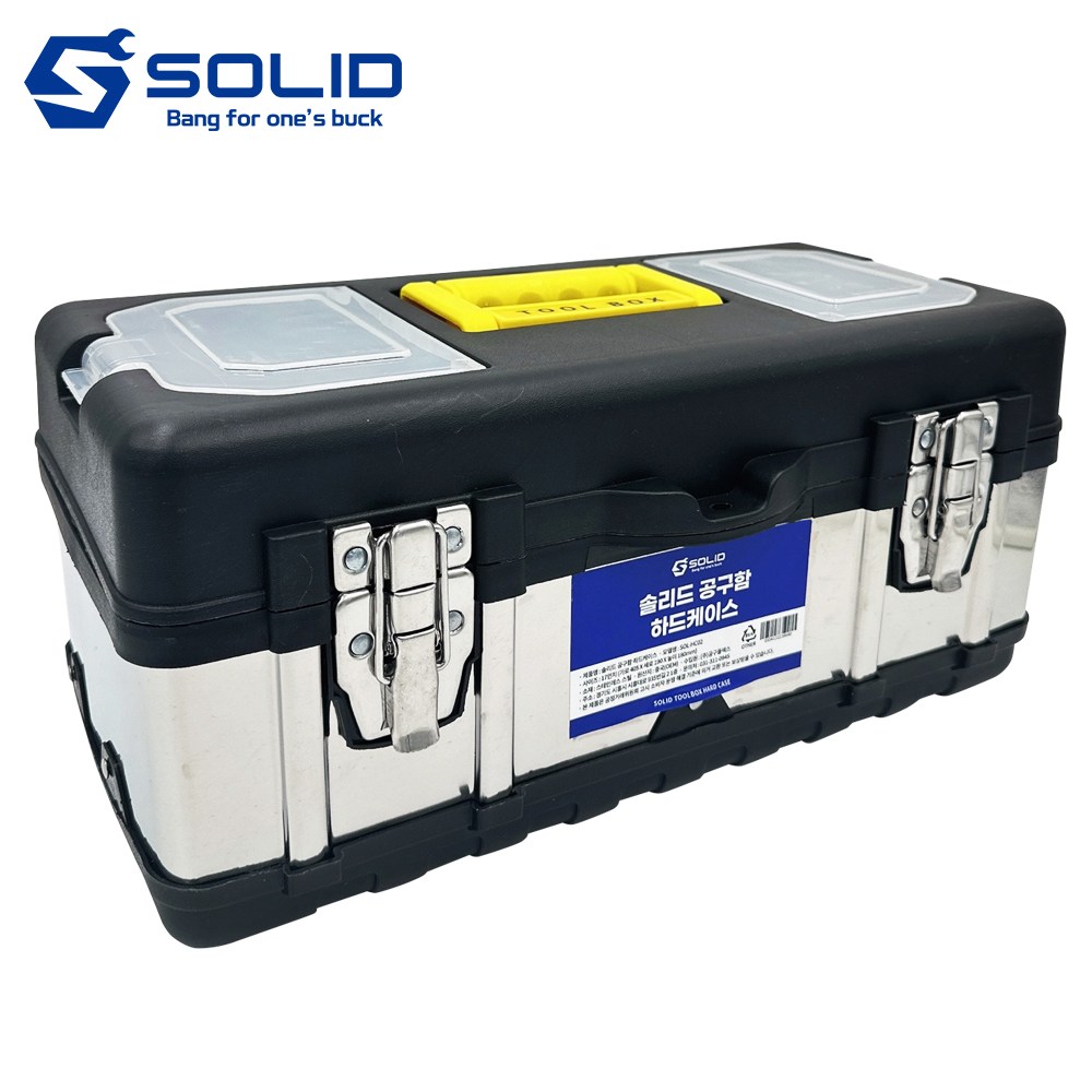 솔리드 공구가방 하드케이스 공구함 공구통 스테인레스 다용도 멀티박스 보관함, 1개 18,000원