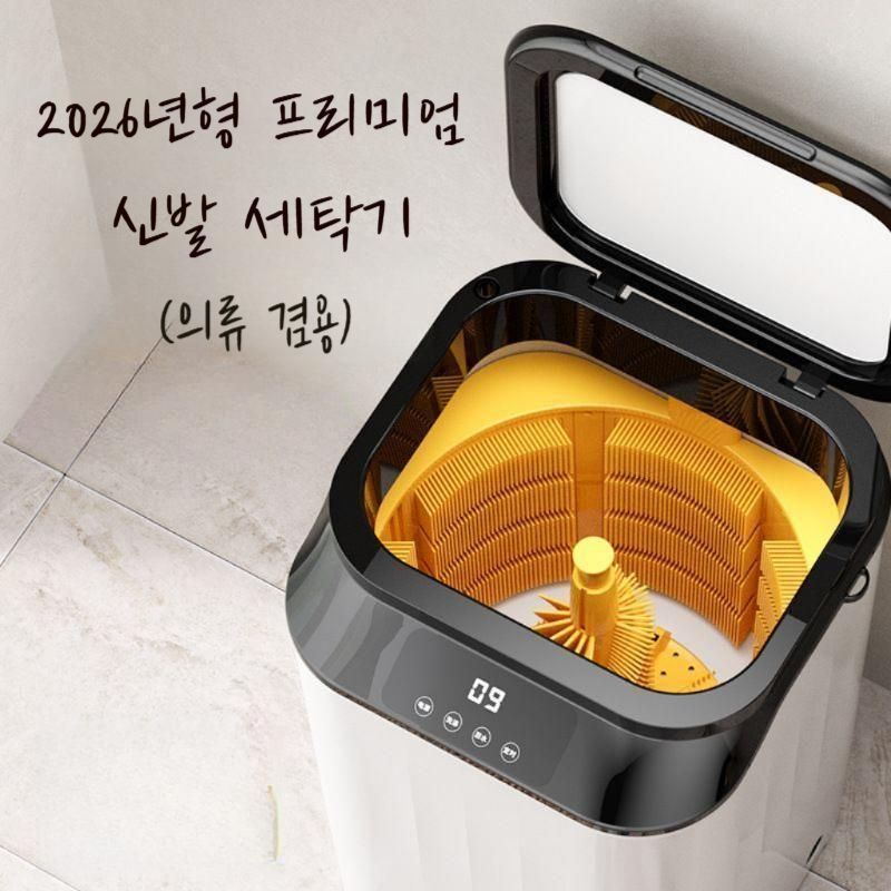 가정용 운동화 세탁기 일반옷감 겸용 미니세탁기 신발세탁기 고성능 98,400원