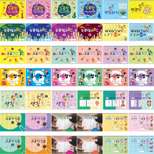 유아 아동 초등 미술교재 55종 모음, 드로잉 인물 동물 동작그리기 과학상상화 크로키 종이접기 단계별 컬러링 색칠 스케치북 7,800원