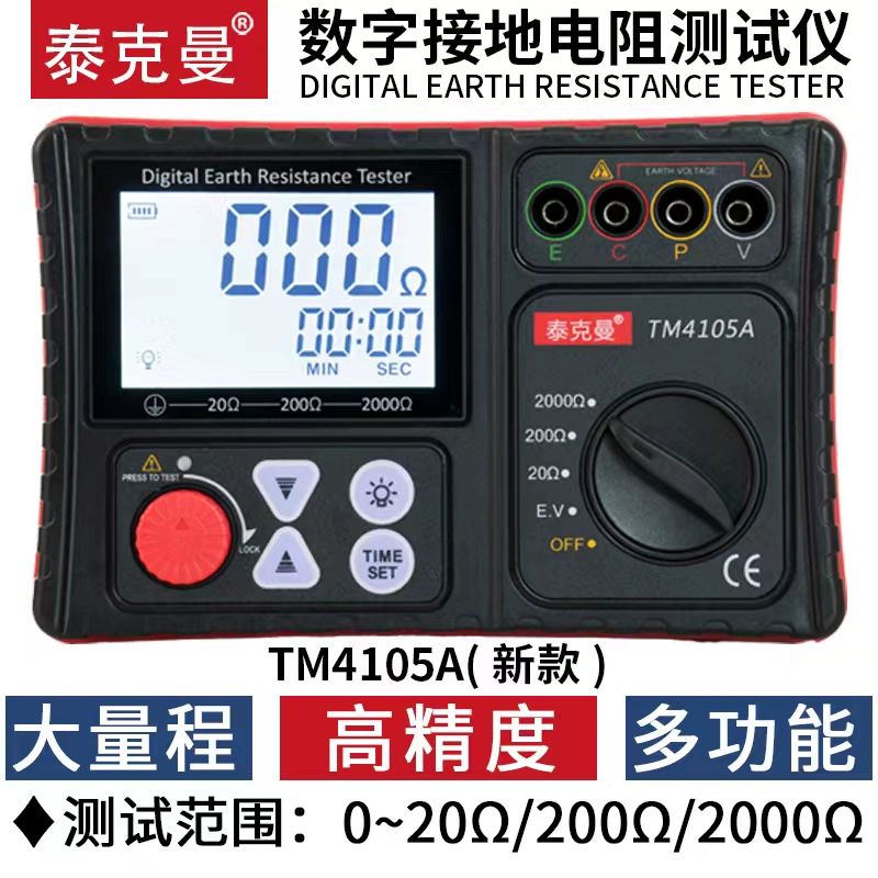 접지저항계 접지 저항 테스터 피뢰침 측정기 검전기 낙뢰 장비 95,600원
