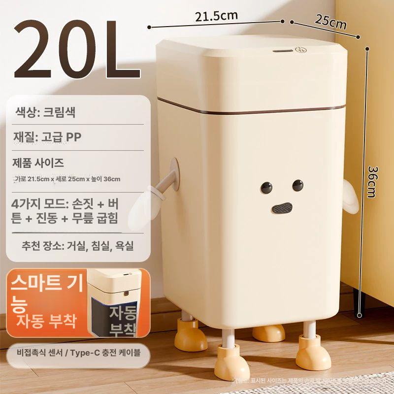 메종드서유 자동센서휴지통 센서 가정용 자동센서 40,900원