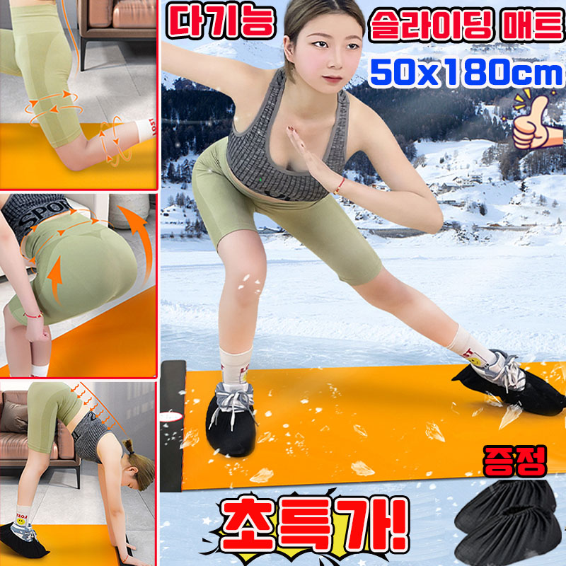 슬라이딩 매트 슬라이드 보드 실내 스케이트 운동기구 스케이트 매트 슬라이딩 패드 유산소 홈트레이닝 업그레이드 밸런스보드 19,900원