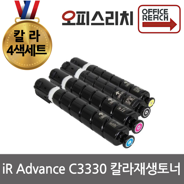칼라4색1세트 캐논 IR C3330 재생토너 고품질출력 NPG67, 1개, 단일상품 250,000원