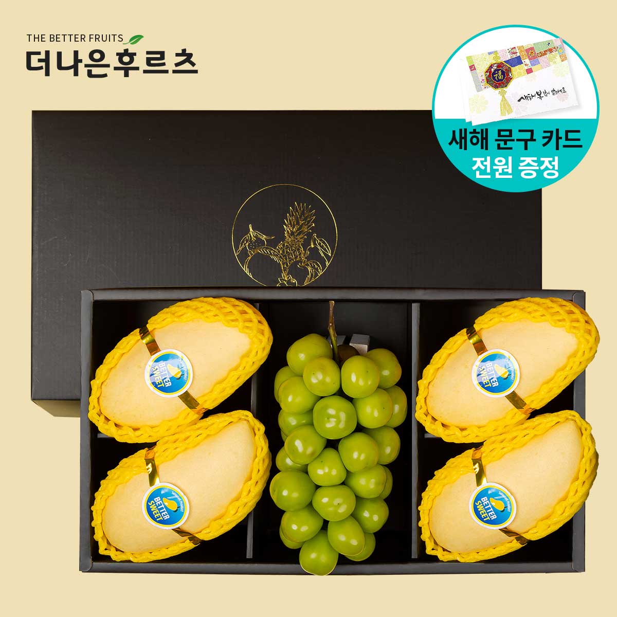 [새해카드 동봉] 백화점 식품관 직수입 태국망고 4입+샤인머스캣 1입 선물세트 2.1kg 내외, 1개 40,900원
