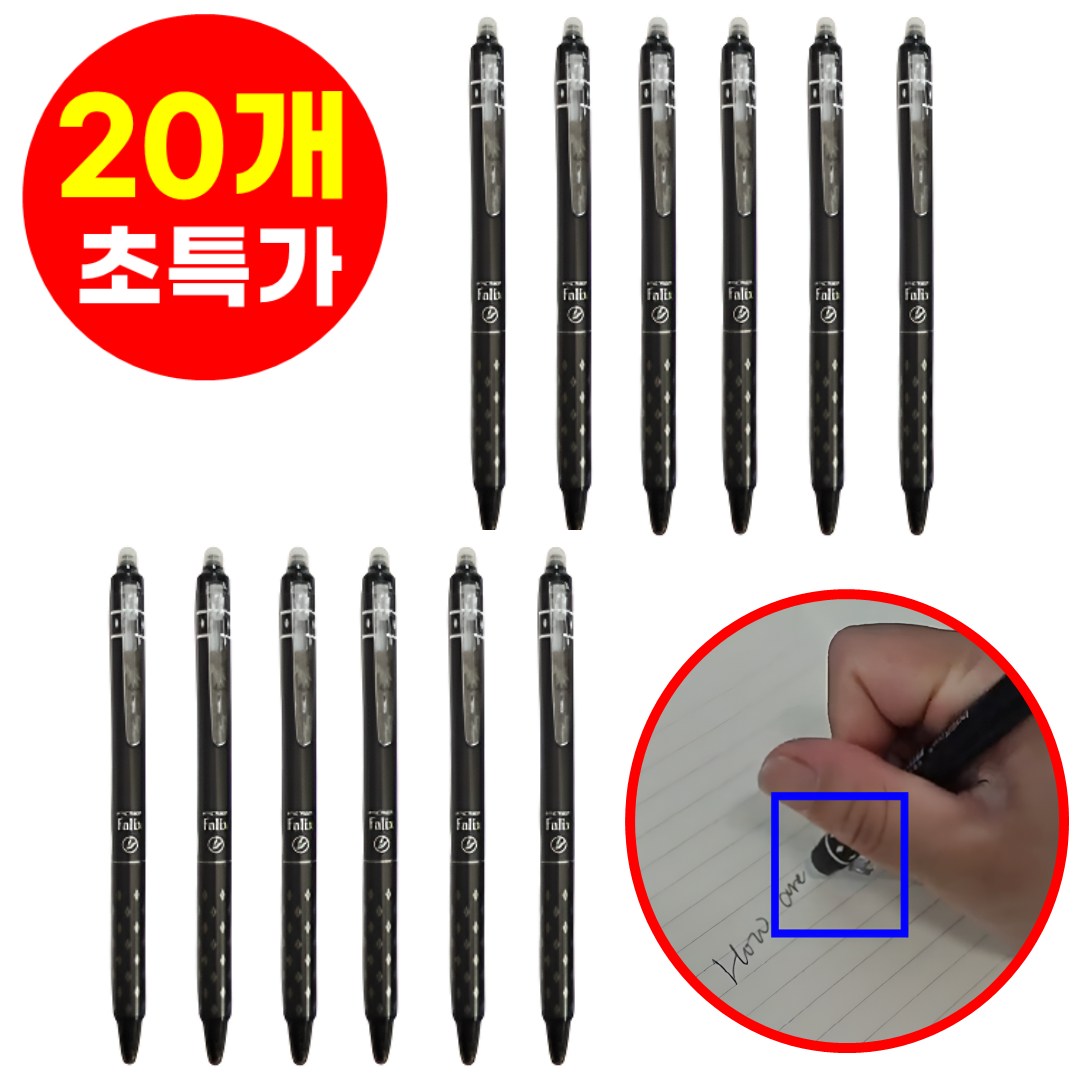 호아인터 지워지는 볼펜 0.5mm, 20개, 블랙 11,500원