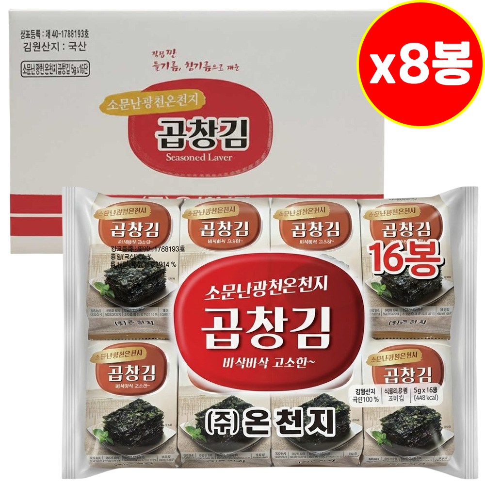 온천지 광천 곱창김 도시락김, 8개, 80g 42,900원