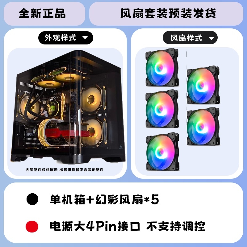 데스크탑케이스 컴퓨터 본체 투명 쉘 게이밍 조립PC 강화유리 미들타워 패널 커버 교체 86,600원