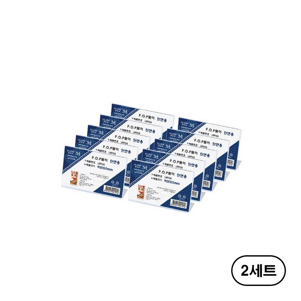 플로엠 쁘띠팬시 단면 POP꽂이 가로형 L0905, 20개 15,270원