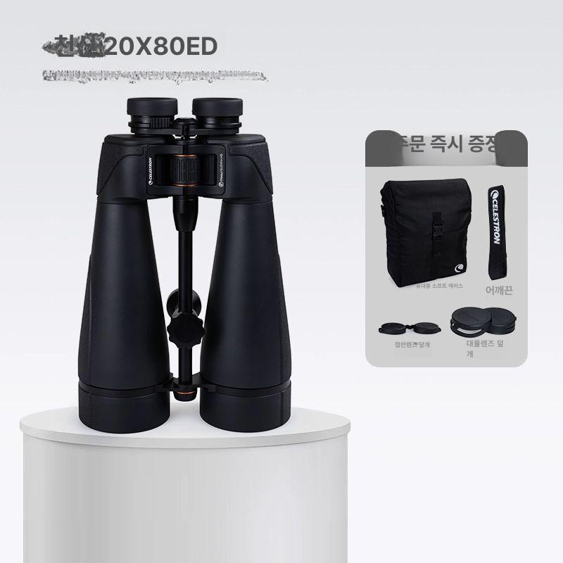 [다있지롱] 셀레스트론 스카이마스터 고배율 쌍안경 뮤지컬 고출력 천문학 범위 Verrekijker Bak4 광학 낮은 Nachtzicht 망원경 885,900원