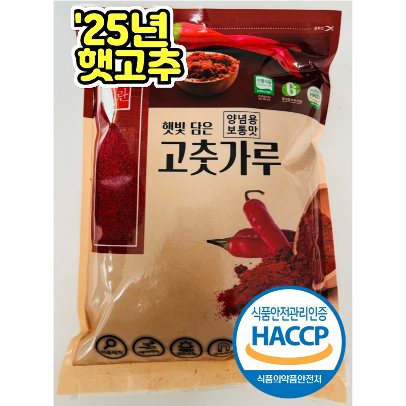 국산 최상급 해아란 햇 고춧가루, 1kg . 보통맛/최근제조/양념용 24,900원
