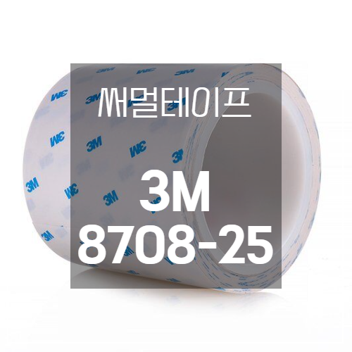3M 8708-25 열전도 양면테이프(Thermal Tape 써멀 테이프) 600mm X 40M ( 재단|컷팅 서비스 무료) 617,980원