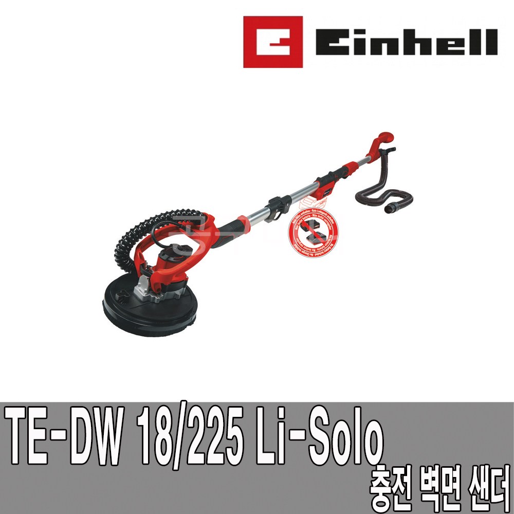 아인헬 충전벽면샌더 TE-DW18/225Li본체 천장샌더 18V 561,000원