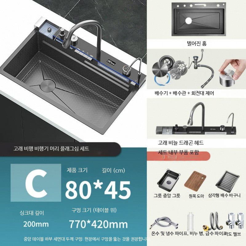 홍시로직 사각 멀티 사각싱크볼 주방용 폭포수 세척대 싱크대수전교환, 1개 192,800원