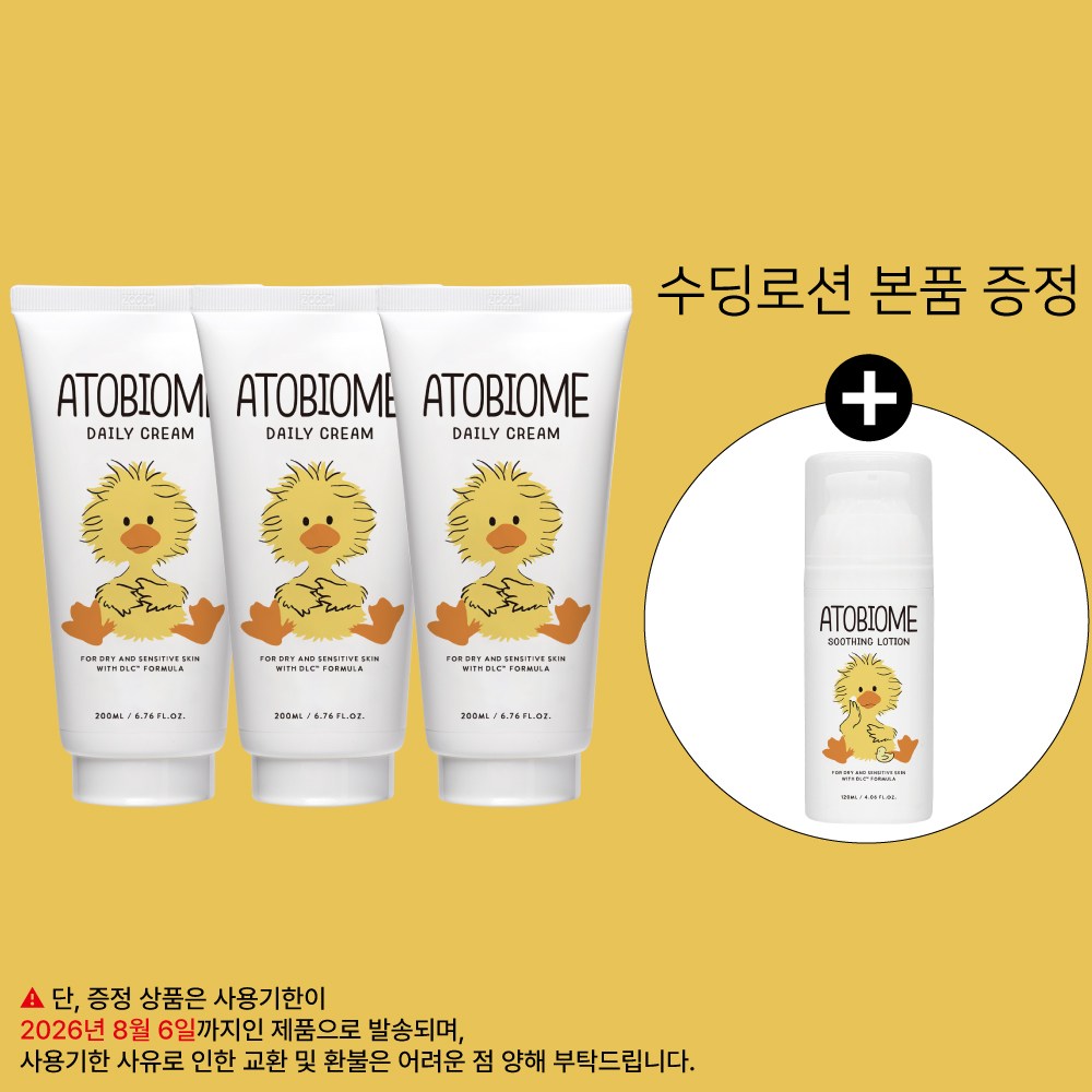 [3개 옵션 구매시 증정 이벤트] [독일더마테스트 완료]제로시피 아토바이옴 키즈 어린이 보습 데일리 크림, 3개, 200ml 35,000원