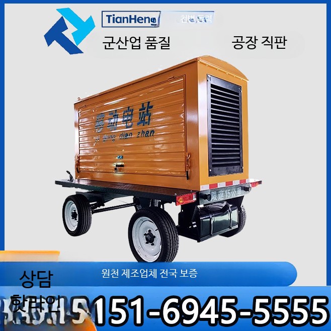 경유발전기 비상발전기 건물 전압 산업용 대용량 엔진 30KW 75kw 이동식 트레일러 방수커버 7,911,300원