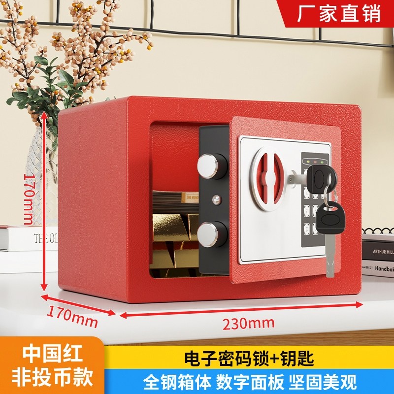 태림 전자식 디지털 금고 / 비밀번호 잠금 소형 금고 20L, 17cm 빨간색 101,000원