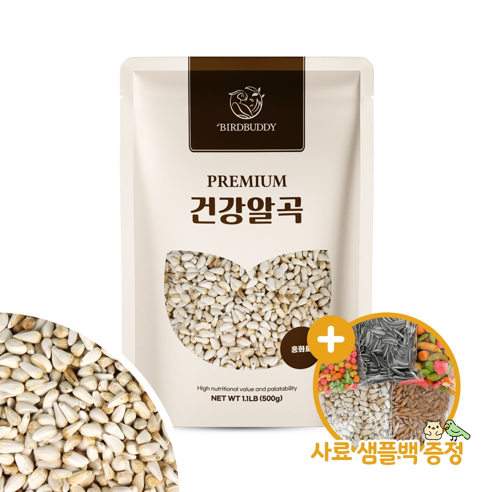 건강알곡 홍화씨 500g 앵무새 햄스터간식 칼슘 뼈건강 2,900원
