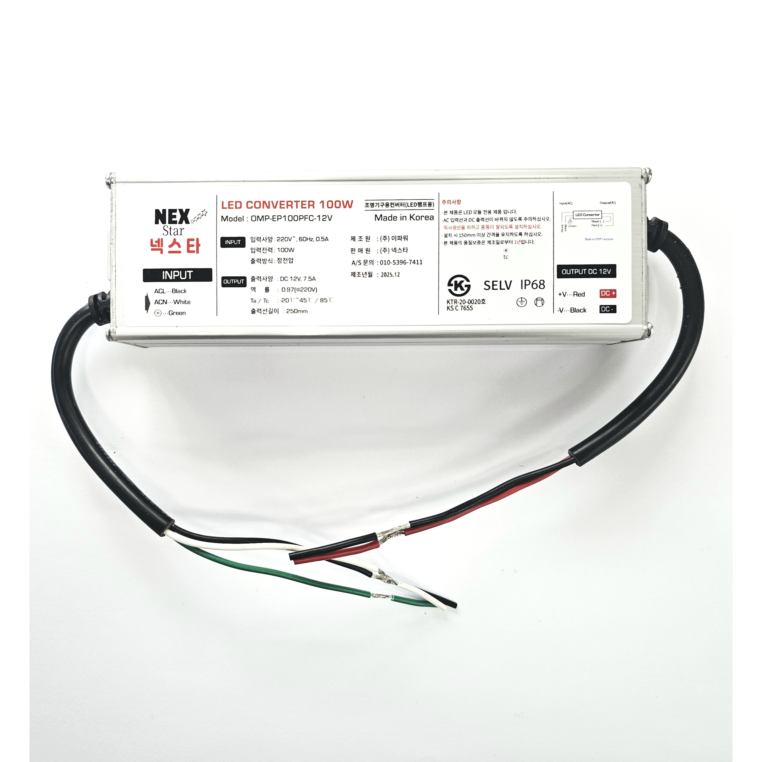 국산 방수 SMPS DC12V 100W EP LED용 컨버터 이파워, 1개 31,500원