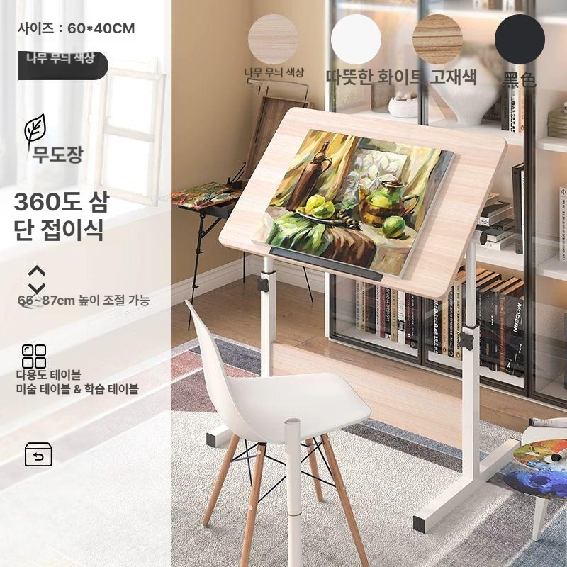 드로잉 테이블 각도조절 보드 전문가용 제도판 제도책상 이젤 43,700원