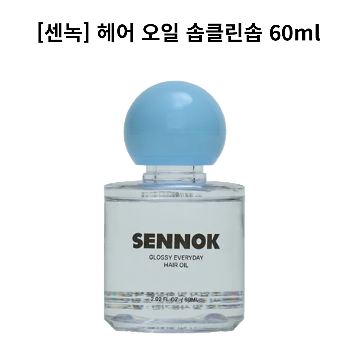 센녹 글로시 에브리데이 헤어 오일 60ml SENNOK GLOSSY EVERYDAY HAIR OIL 헤어오일 센녹오일 센녹헤어오일 헤어에센스 SENNOK오일 SENNOK헤어오일 27,540원