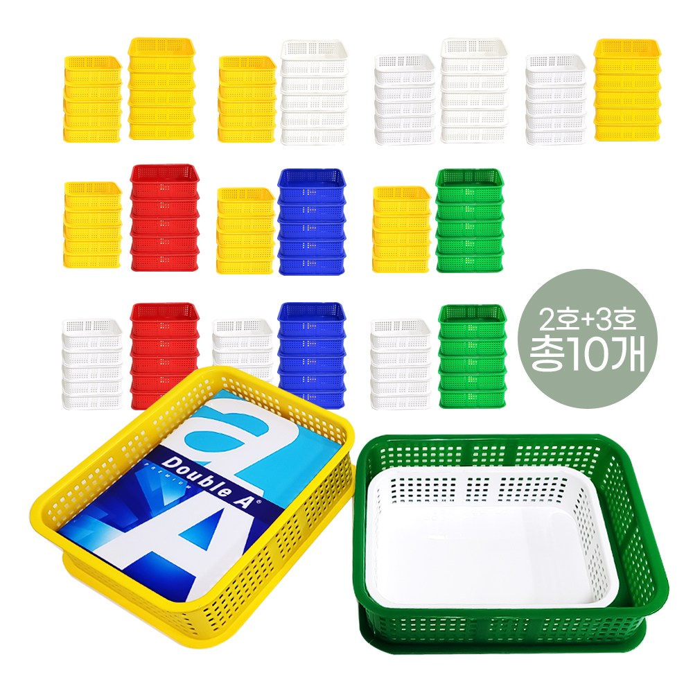 총 10개 스텝 바스켓 2호+3호 5SET (2호5개+3호5개) 수납박스 수납정리함 학습준비물 노란바구니 책상서랍 노랑바구니 수납바구니 교구바구니 플라스틱바구니, 옐루우 2호5개+화이트 3호5개 (총10개), 1세트 27,500원