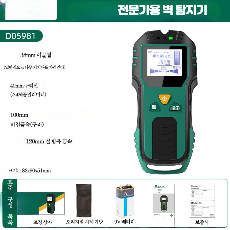 벽체탐지기 전선 금속 목재 스터드 벽속 탐지기 스캐너 다기능 테스트 흑백화면 건설 현장 119,300원