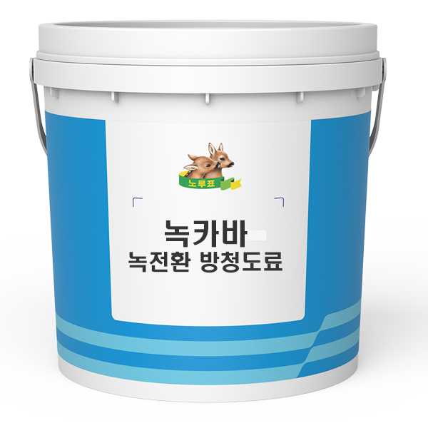 노루 녹카바 / 녹전환 방청도료 / 녹슨 철재면의 녹전환재, 일반 철재면의 방청도료 흑갈색 4KG, 4kg, 1개 60,000원