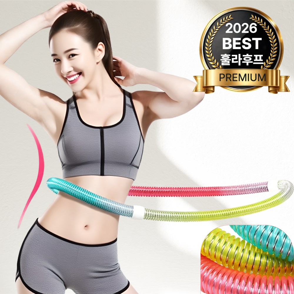 CAVINA 고탄성 다이어트 소프트 스프링 뱃살 훌라후프, 1개, (고급)레인보우, 1.2kg 25,400원