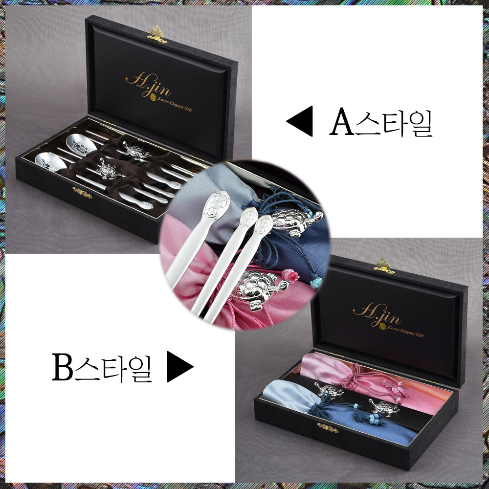 [H.jin NEW단청 거북은수저(A/B)] 결혼선물 집들이선물 이사선물 은수저세트 수저세트 숟가락 젓가락세트 각인선물 외국인선물 바이어기념품 고급답례품 직원선물, 1개 56,000원