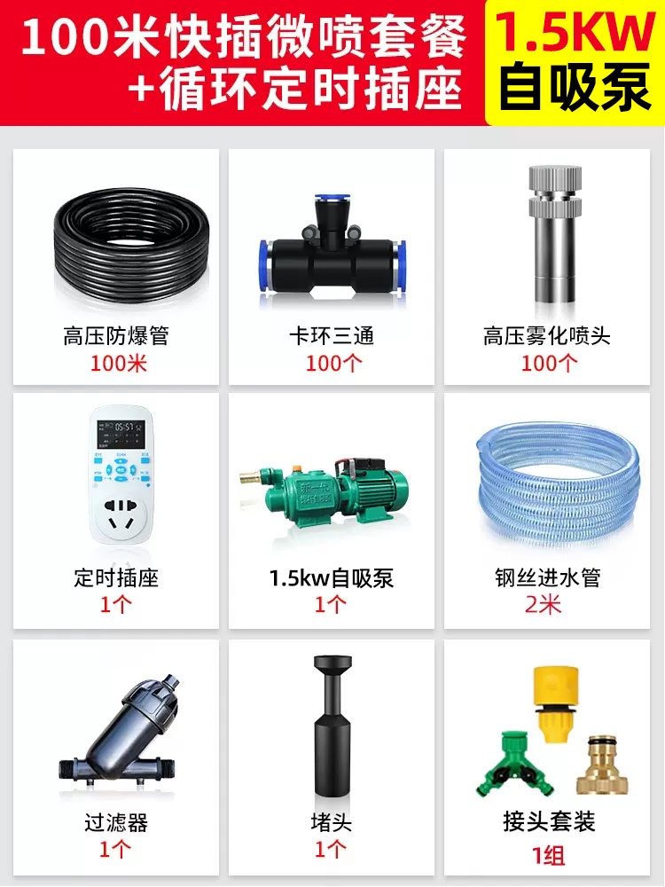 태림 자동 안개 분무 노즐 관수 시스템 정원 베란다 물주기 380,500원
