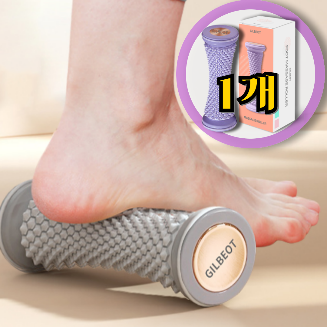 길벗 발 마사지 풋롤러 발바닥 지압 롤러, 퍼플, 1개, 현재가 9,000원