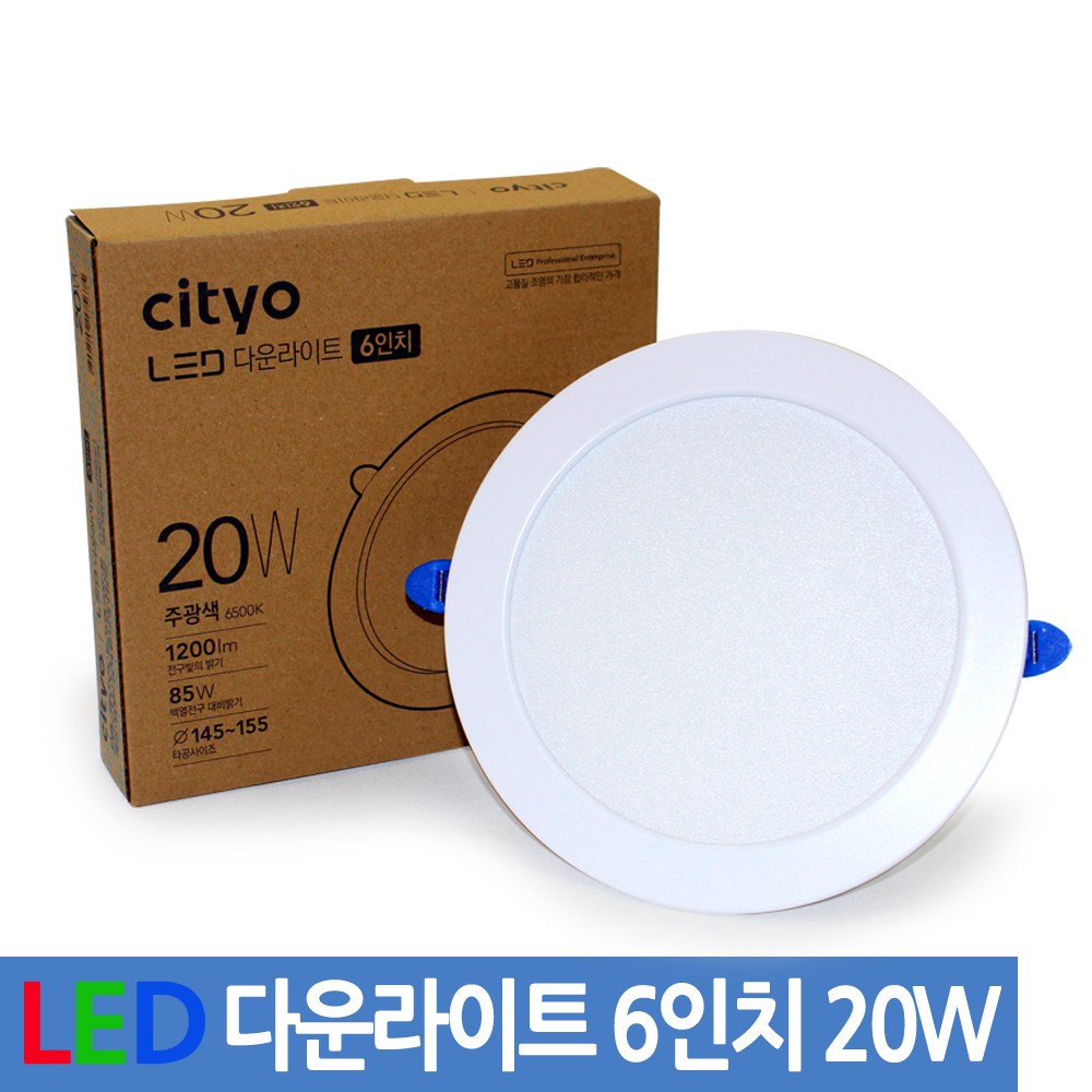 두영 [박스구매] LED 다운라이트 6인치 매입등 105,000원