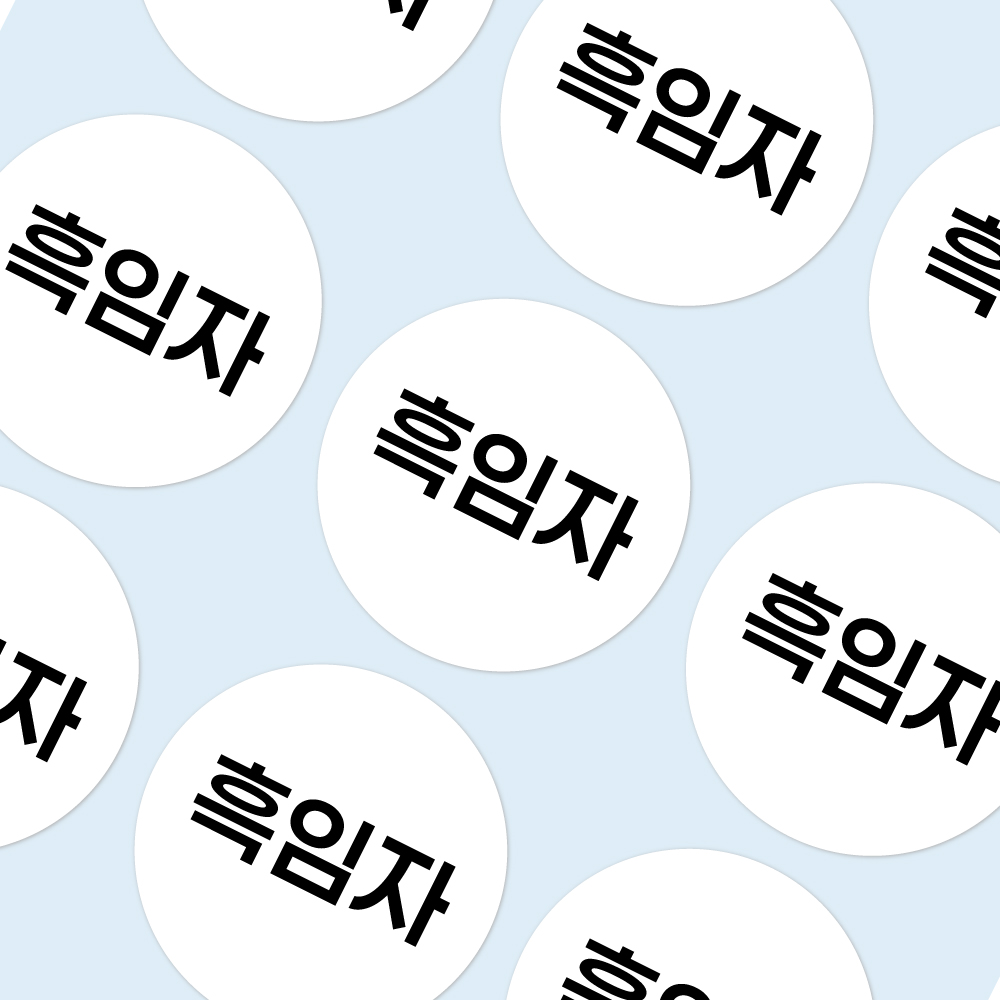 네임코코 주문제작 색상선택 컬러 메뉴스티커 카페스티커 배달리뷰스티커 서비스홍보스티커 방수스티커 원형30mm사이즈 (300개) 3,500원