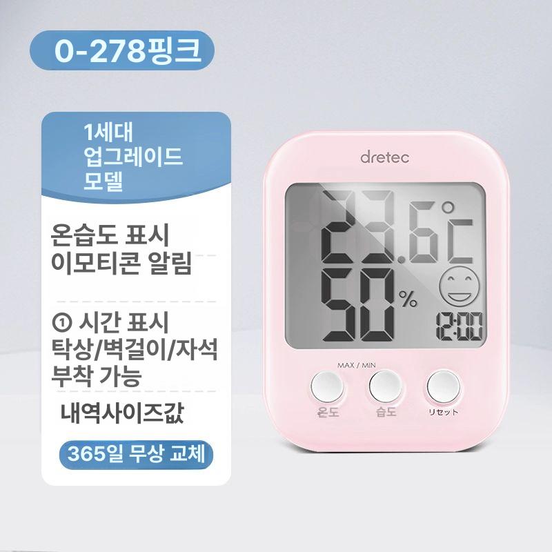 드레텍 전자 온도 습도계 디지털온 센서, 1개, 핑크 B 52,800원