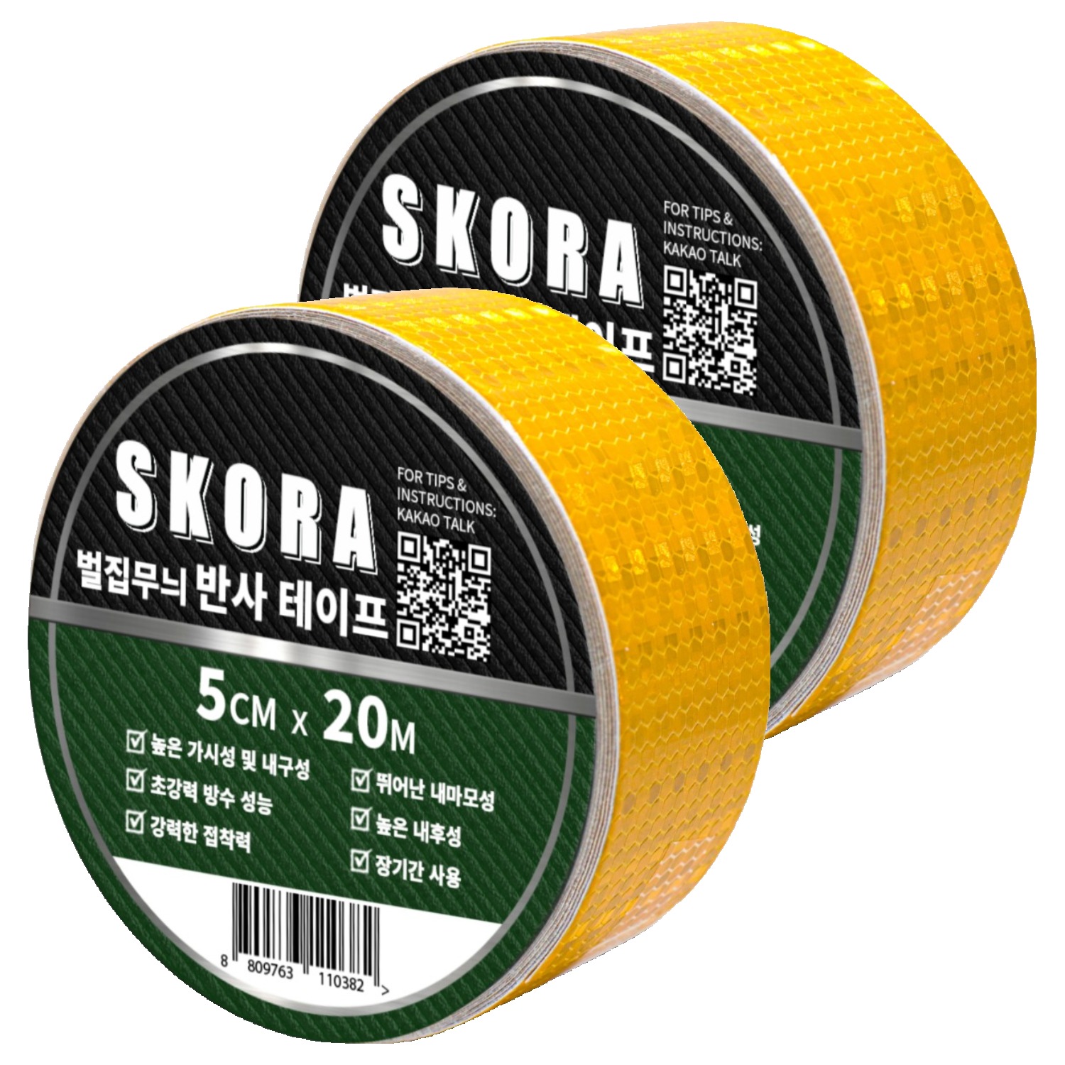 스코라 벌집무늬 반사 테이프 17,600원