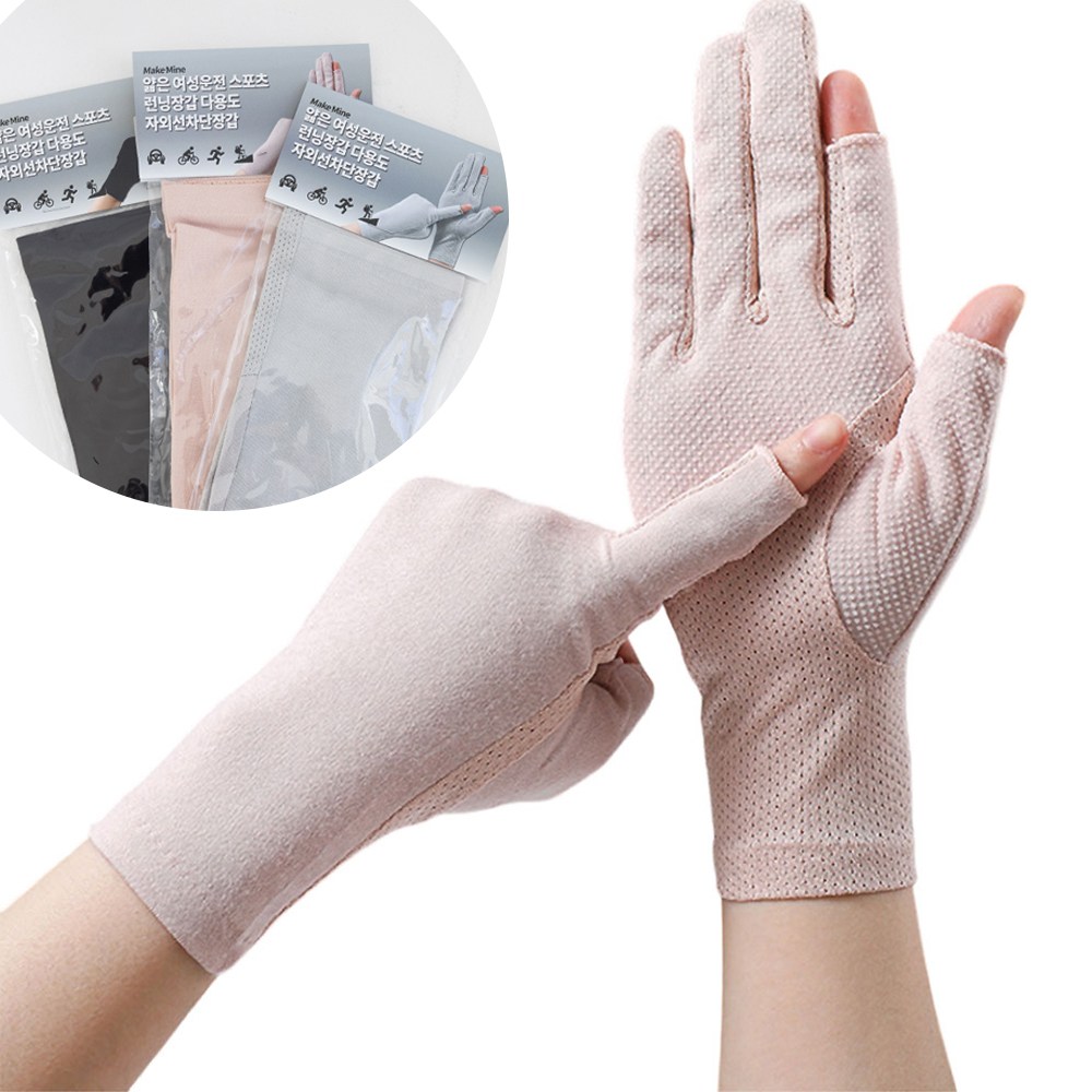 스윗콩 여성용 얇은 러닝 운전 스포츠 장갑 양손착용 세트 9,750원