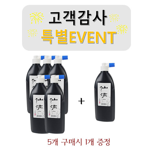 작품용 먹물 특가(선적 5*1), 6개, 500ml 29,900원