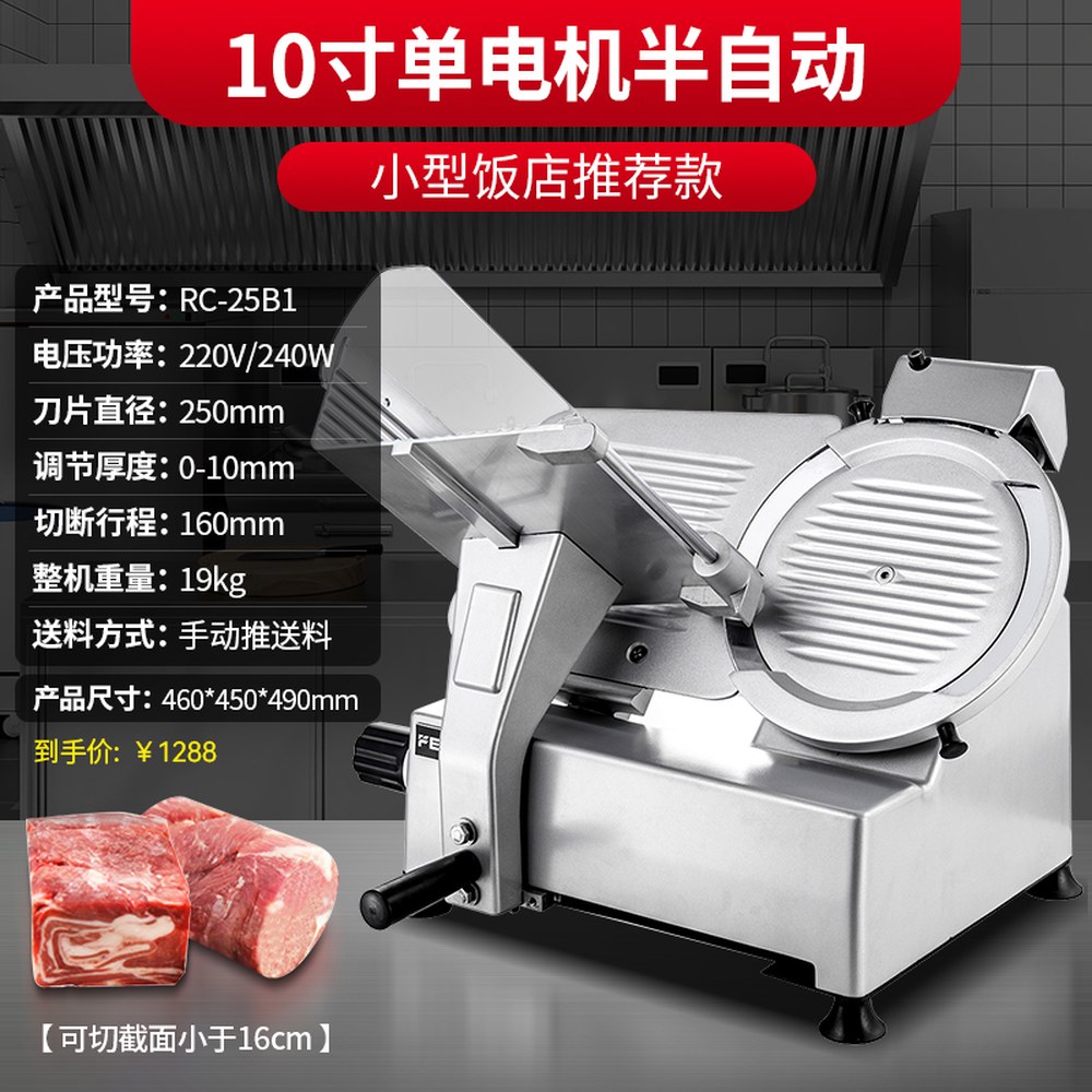 12인치 전자동 육절기 대패 단일모터 A 반자동 재단 슬라이스 절단기 냉동 10인치 고기 505,400원