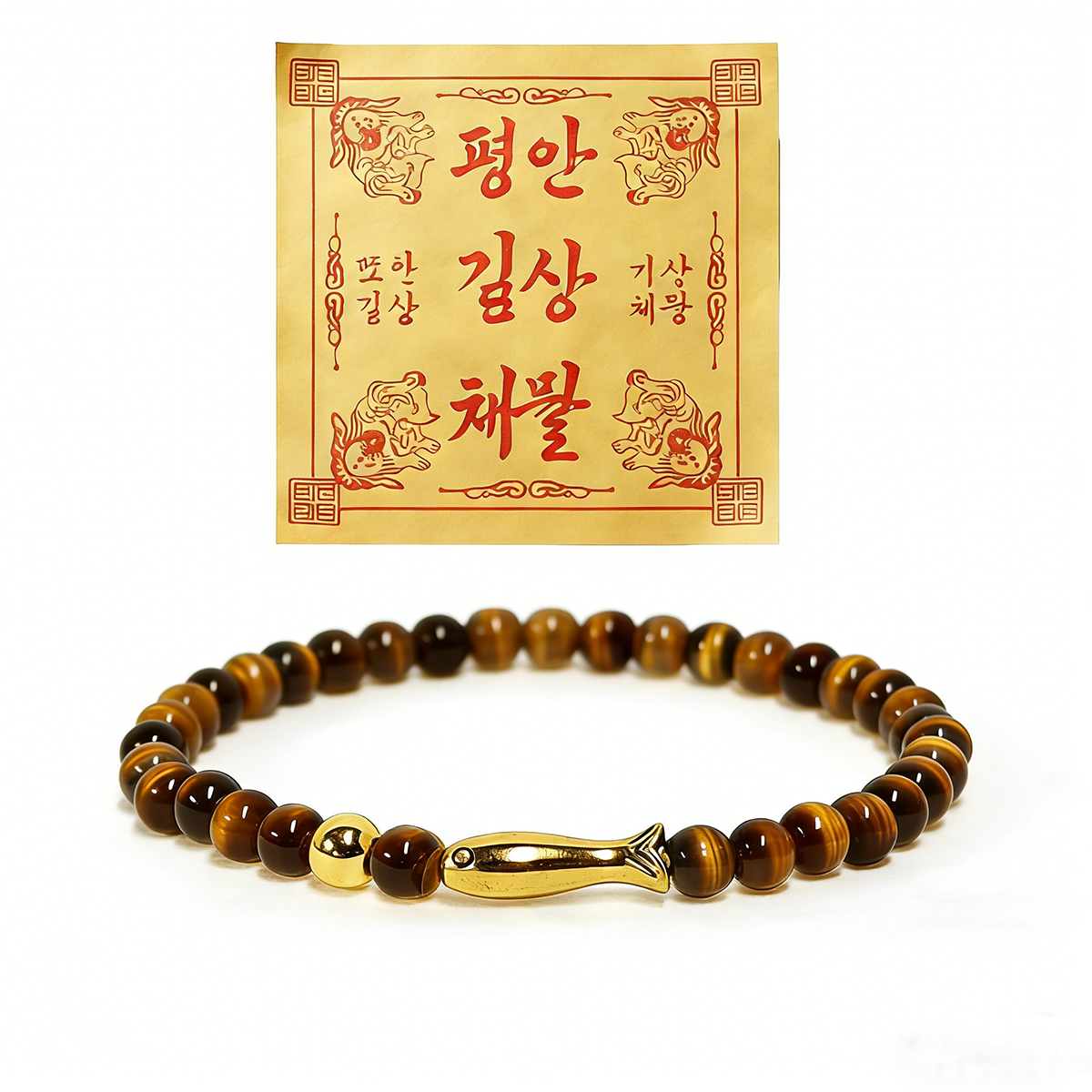 호안석 물고기 천연석 4mm 재물운과 행운 팔찌 10,000원