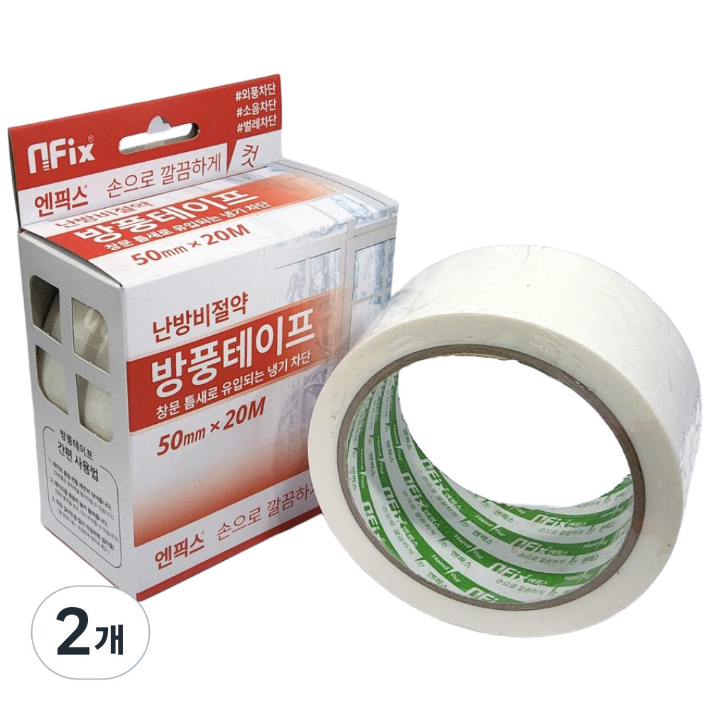 엔픽스 방풍테이프 (흰색) 대용량 20M, 손으로 잘라 사용 제거할 때 흔적 없음 창문 틈새 바람막이 문틈 바람 소음 차단 16,000원