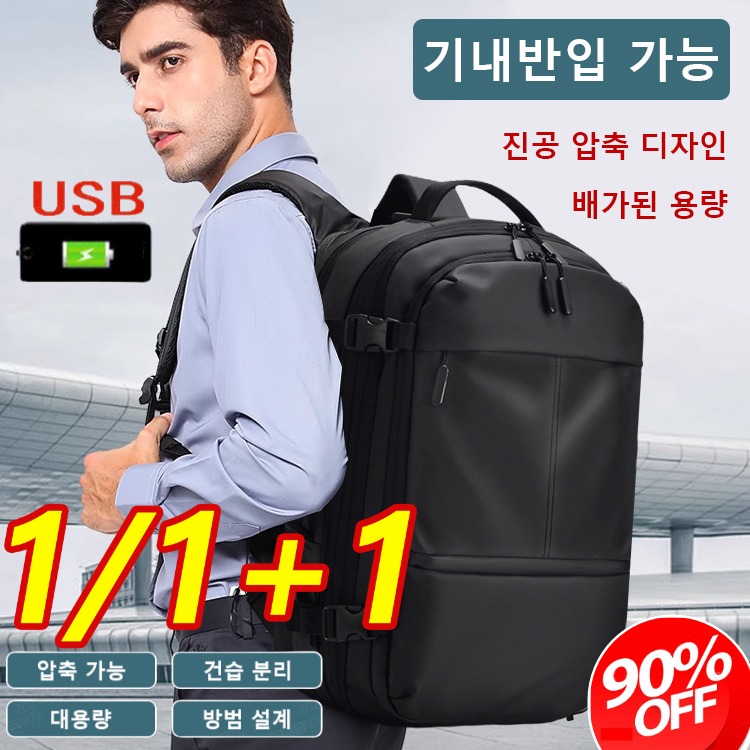 [1/1+1특가!] 진공 압축 방범 대용량 백팩 건습분리 백팩 여행용 백팩 초경량백팩 등산 배낭 36,090원