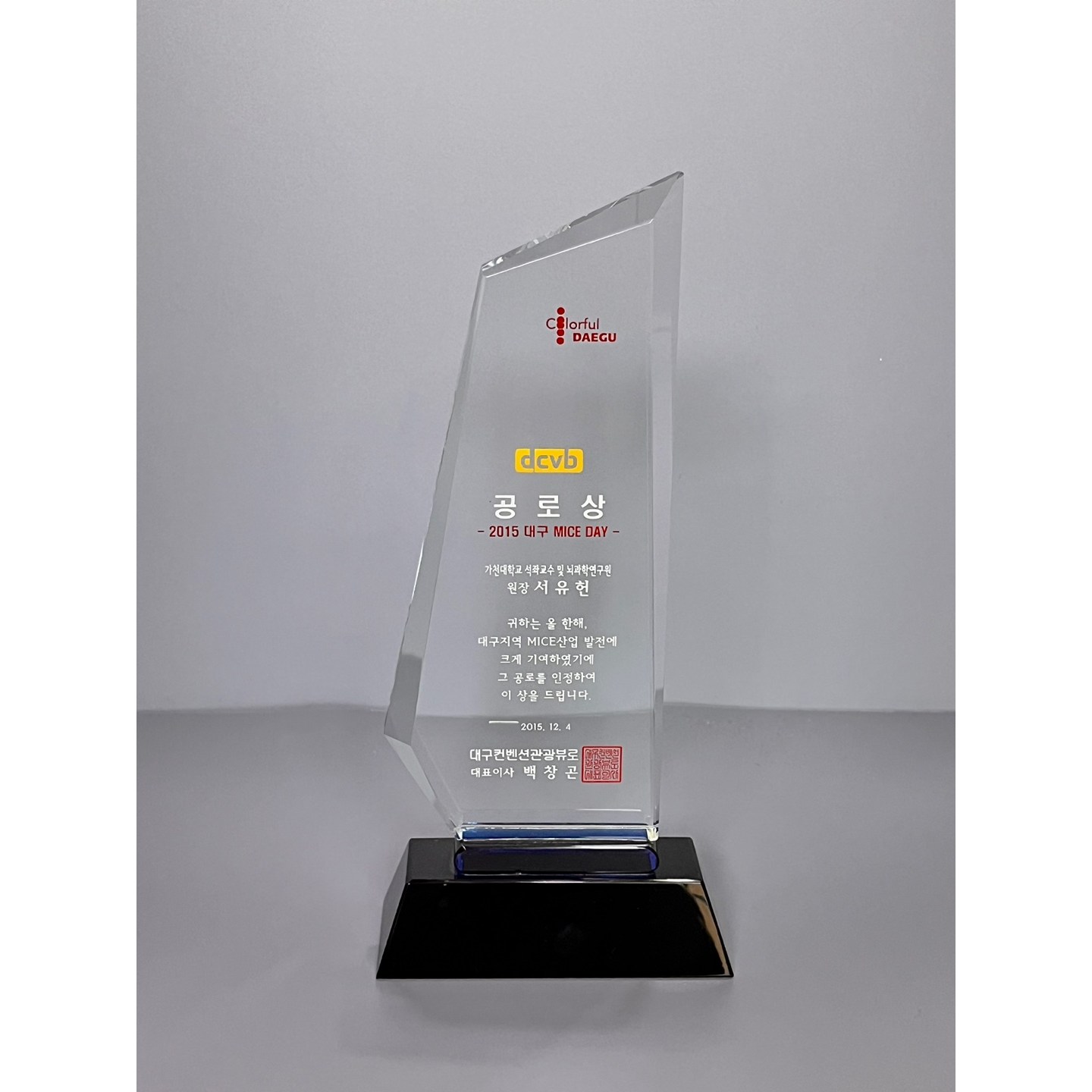 감사패,퇴직감사패,부모님감사패,상패,공로패,크리스탈상패,감사패제작 70,000원